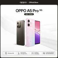 OPPO A5 Pro 5G (8+256G) ดีไซน์สวย ทนทาน AI LinkBoost กันน้ำ/กันฝุ่น IP69 กล้อง 50 MP ชาร์จไว 45W แบตเตอรี่ 5800 mAh รับประกัน 12 เดือน